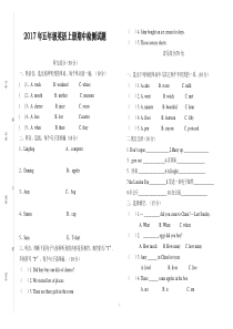 2017外研版五年级英语上册期中考试试题