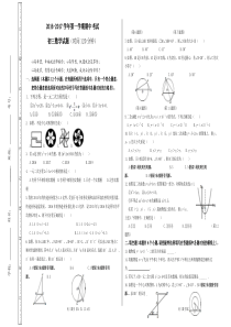 人教版2016-2017学年上期中考试初三数学试题及答案