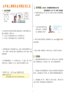 人教版五年级数学上册应用题分类汇总