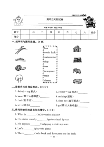 人教版六年级英语上册期中过关测试卷