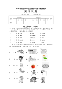 PEP人教版四年级期中考试英语试题含答案