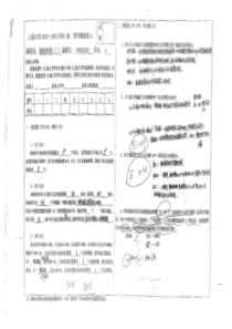 上海大学微机原理(二)2012-2013期末