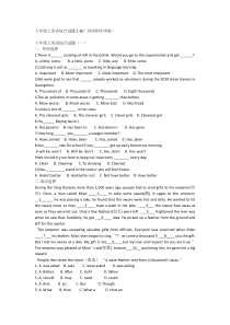 广州深圳新版牛津英语八年级上册-1-8-单元-综合试题