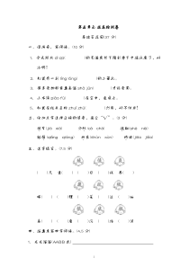 部编版五年级语文上册第五单元-拔高检测卷(答案版)