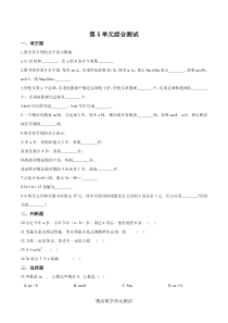 人教版五年级上册数学第五单元测试卷(含答案)