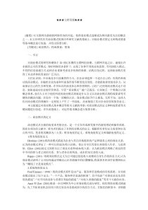 企业战略-关于商业模式基本概念的辨析