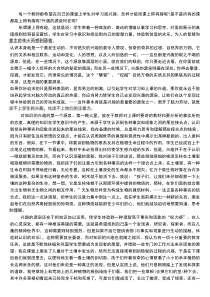 《给教师的建议》的读书笔记