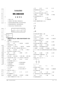 维修电工初级试卷A