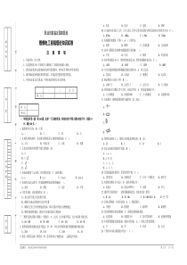 维修电工初级试卷B