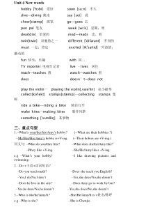 人教版六年级上册Unit4知识点梳理