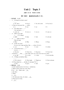 仁爱版七年级上册英语Unit2-Topic3练习题及答案解析