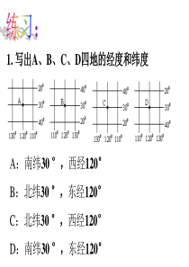 地球的运动ppt