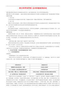 树立科学世界观-反对封建迷信活动