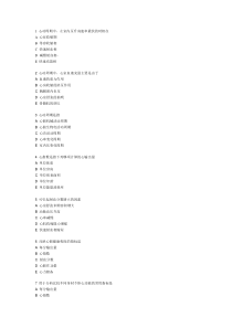 (完整版)生理学血液循环考试题目及答案