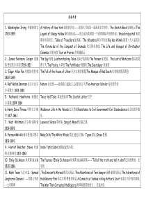 美国文学作家及作品