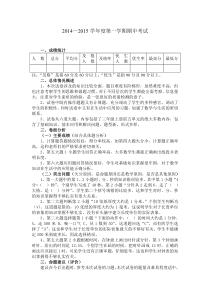 三年级数学期中考试质量分析