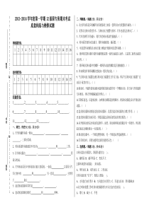 (完整word版)汽车底盘期末试题及答案