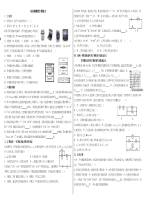 2019初中物理电功率题型分类复习