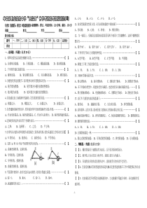 三校生《机械基础》高考模拟试题(Ⅲ卷)-(1)