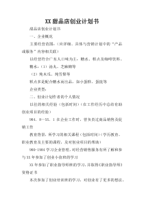 主报告---农村中学生价值观教育现状的调查研究