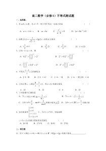 高中数学基本不等式习题