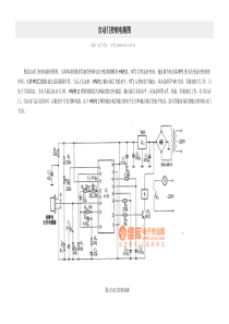 自动门控制电路图