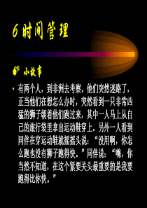 LD-7时间管理和授权