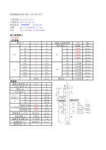 桩基础计算-m法针对桥梁博士