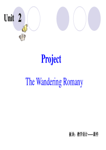 U2M10-正-The-wandering-Romany