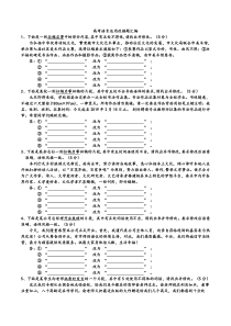 (完整)备考2020高考语文语言运用改错题汇编-推荐文档