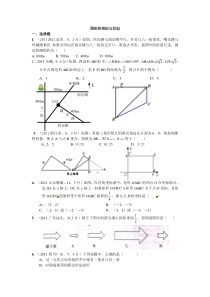 图形的相似与位似(中考真题)