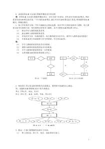 习题-ER图-(1)