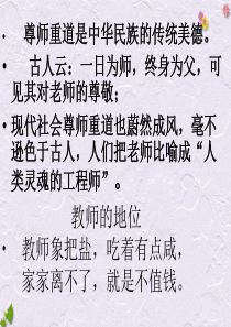 《师说》优秀课件