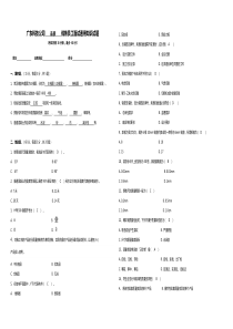 质检员笔试试题