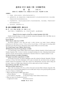 惠州市2021届高三第二次调研考试英语试题