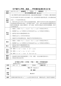 五年级英语上册第recycle2教案