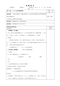 1.5.2-分式方程的应用