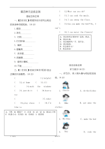 最新2019届人教版小学英语五年级英语上册Unit4单元测试题(有答案)