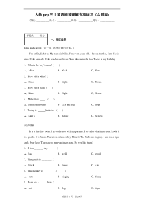 人教pep三上英语阅读理解专项练习(含答案)