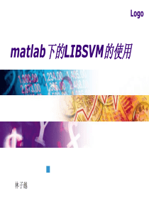 matlab下的LIBSVM的使用