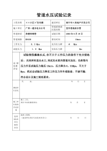 给排水竣工资料