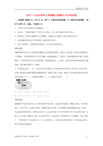 【专题复习】2019-2020高三物理上学期第一次月考试题(含解析)(4)