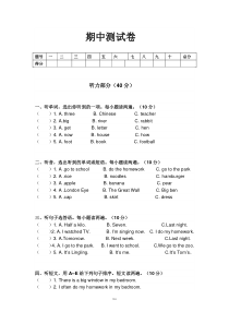 外研社英语小学五年级上册期中测试