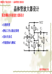 模拟电子设计技术