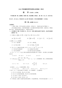 高考卷 06普通高等学校招生全国统一考试（北京卷.文）含详解