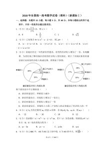 高考卷 全国统一高考数学试卷（理科）（新课标ⅰ）（含解析版）12