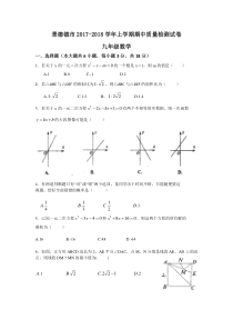 景德镇市2017-2018学年上学期期中质量检测试卷