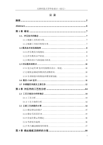 汽车后制动底板模具设计