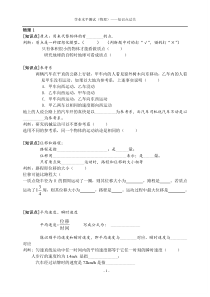 江苏省高中物理学业水平测试知识点过关