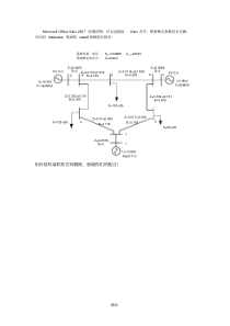 IEEE9节点参数